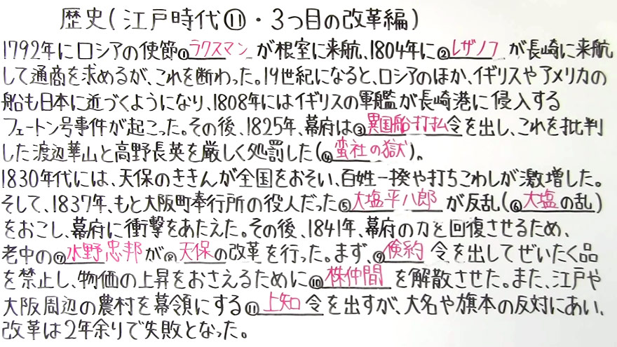 歴史-49