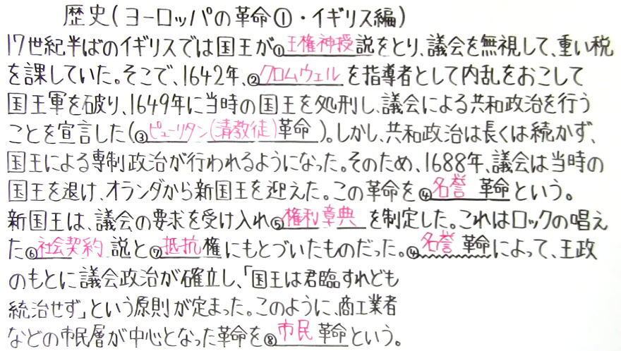 歴史-50
