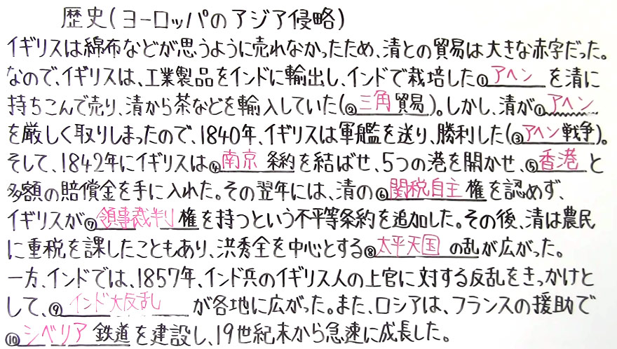 歴史-53