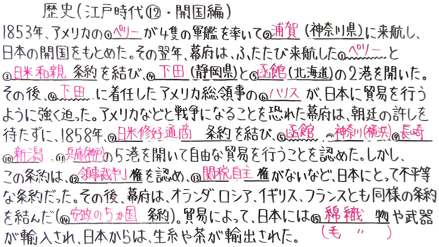 歴史-54