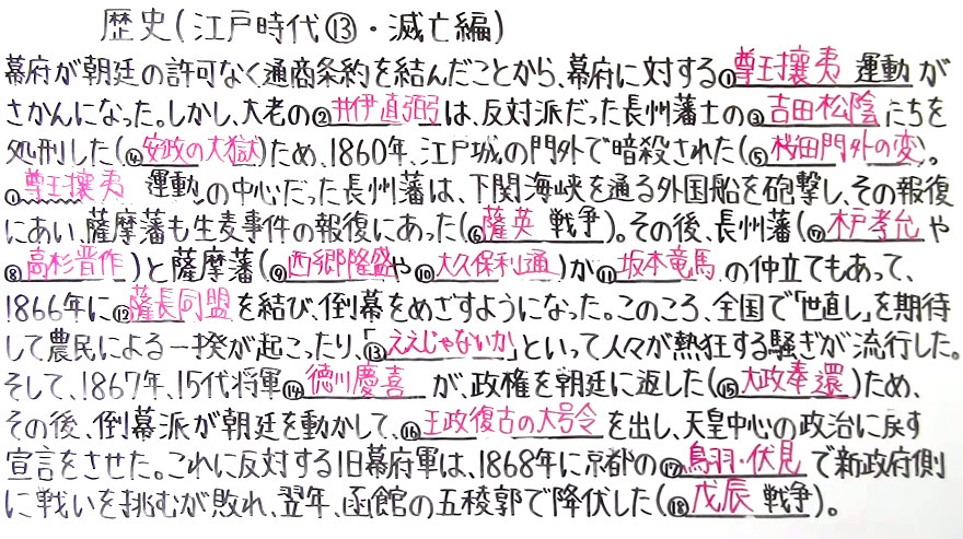 歴史-55
