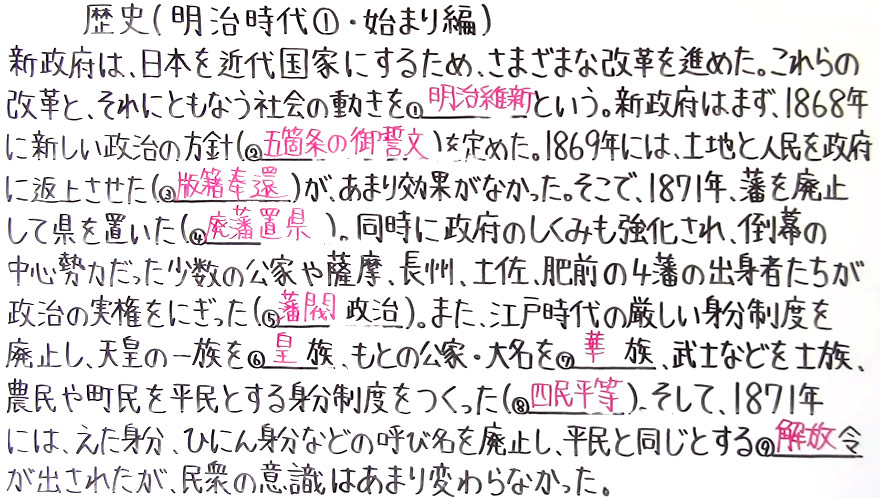 歴史-56