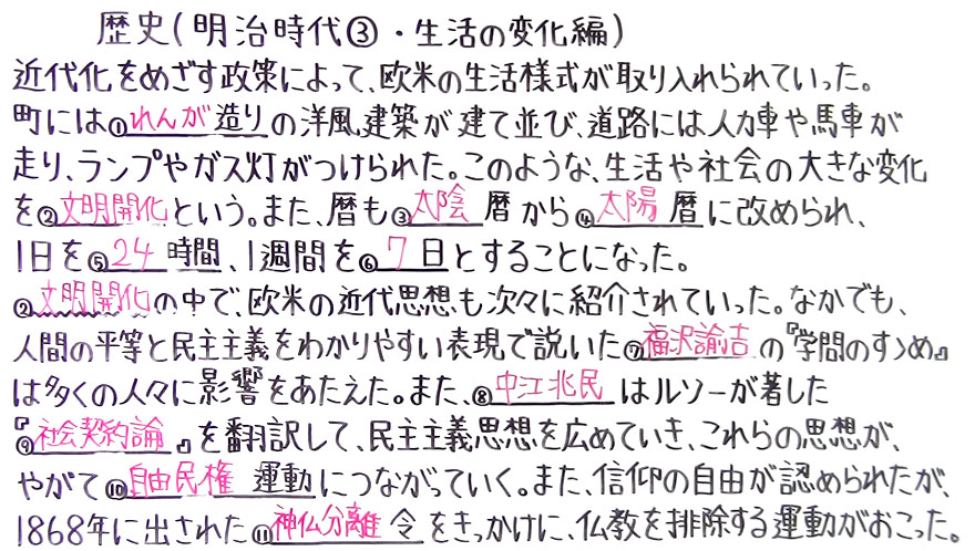 歴史-58