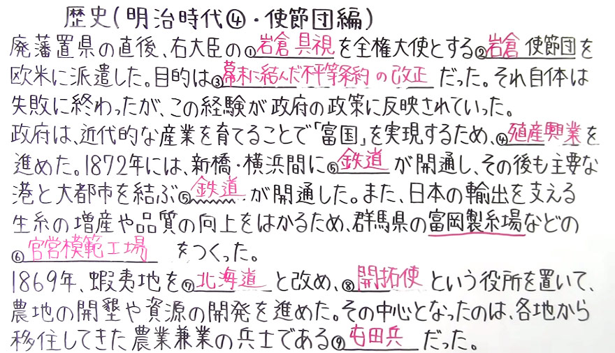 歴史-59