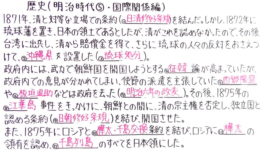歴史-60