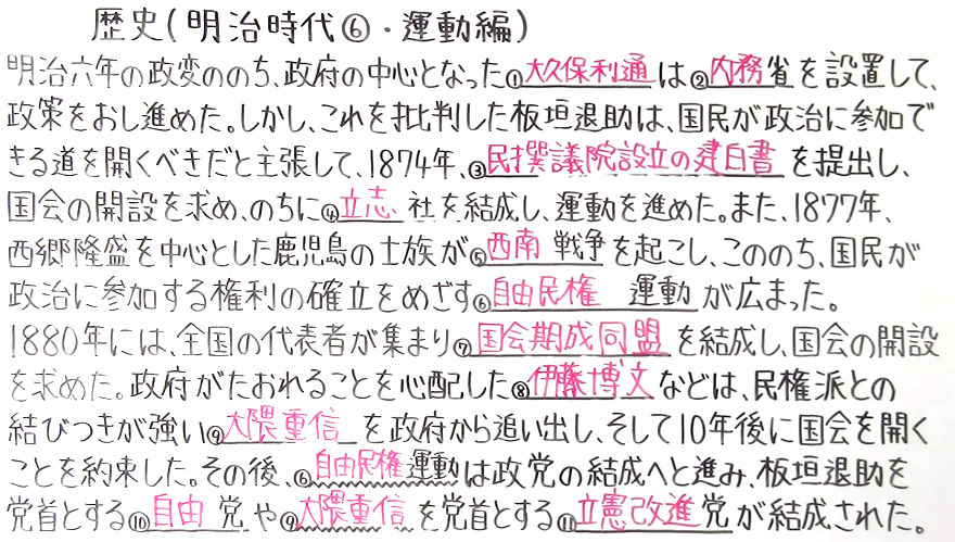 歴史-61