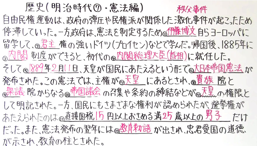 歴史-62