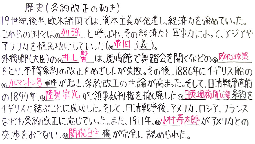 歴史-63