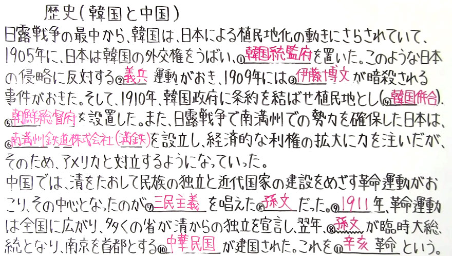 歴史-66