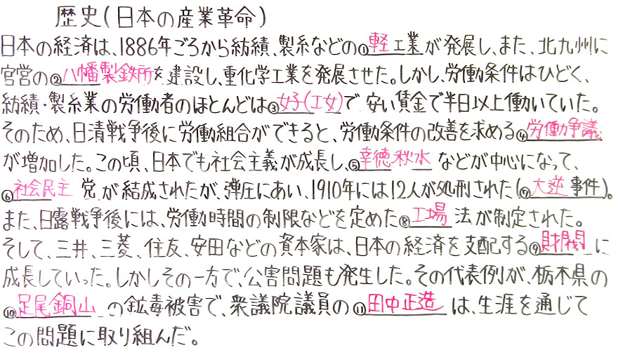 歴史-67