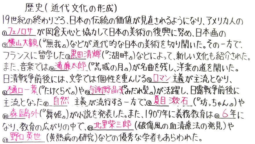 歴史-68