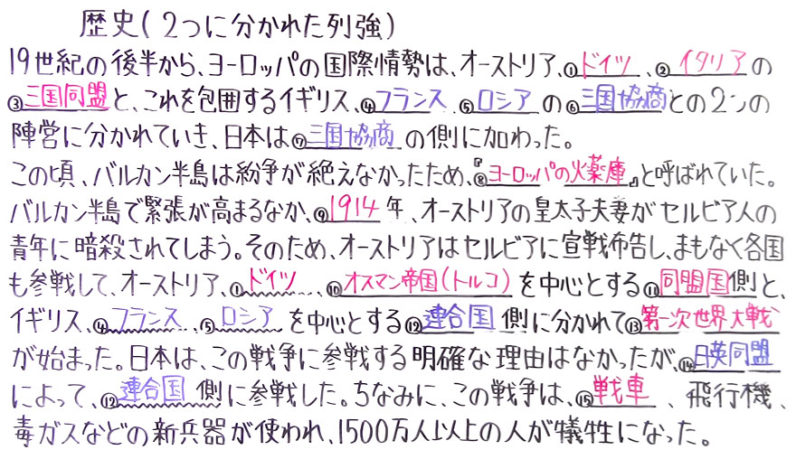 歴史-69