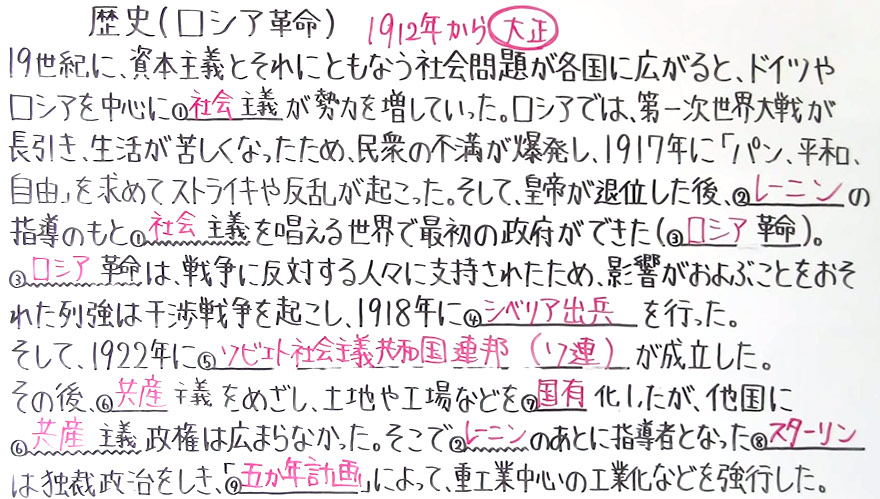 歴史-70