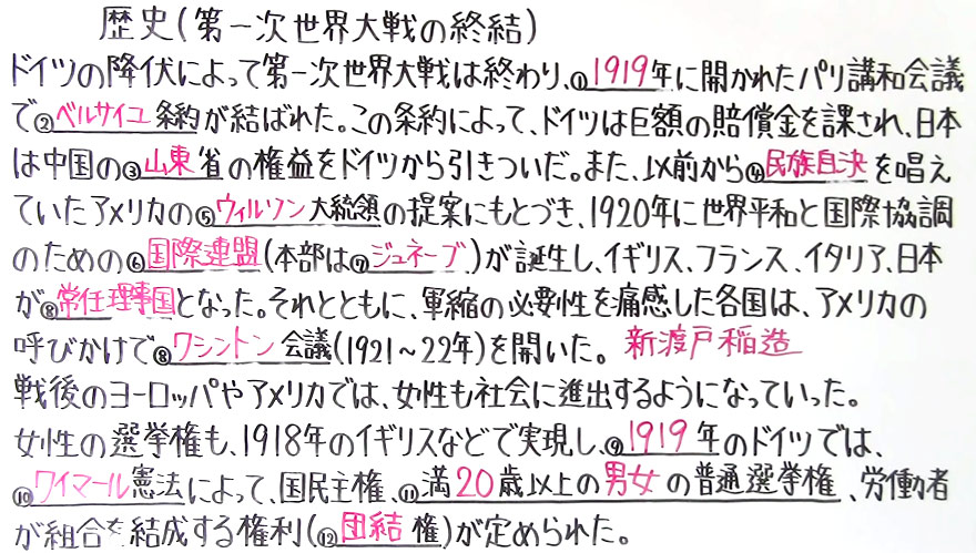歴史-71