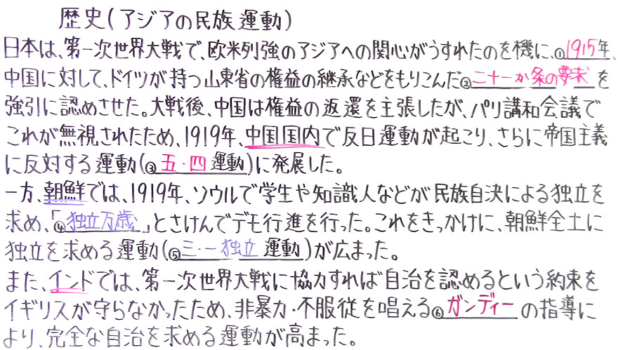 歴史-72