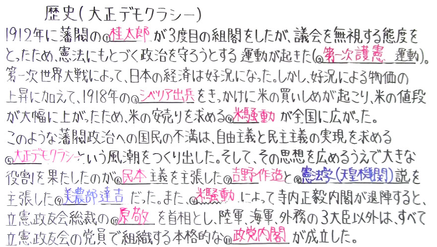 歴史-73