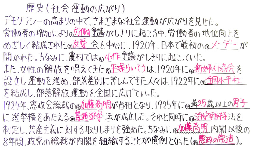 歴史-74