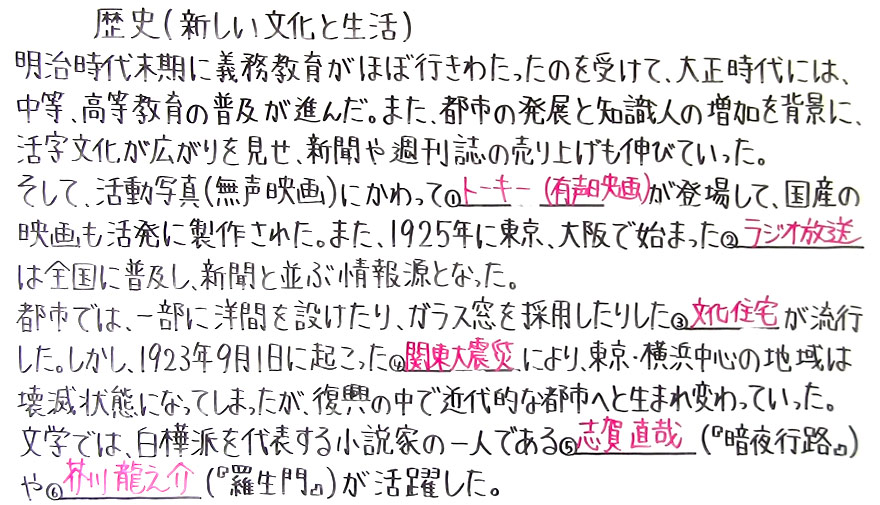 歴史-75