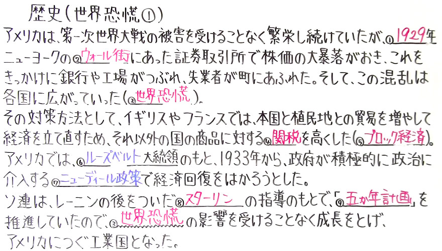 歴史-76