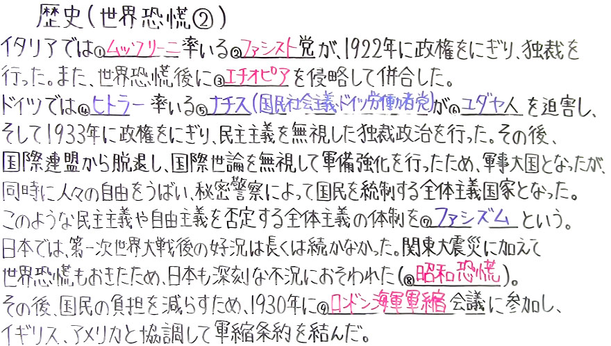 歴史-77