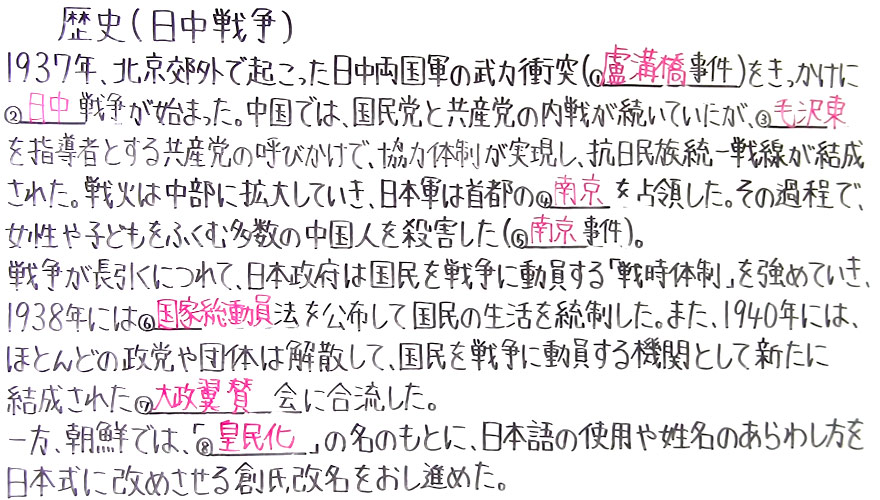 歴史-79