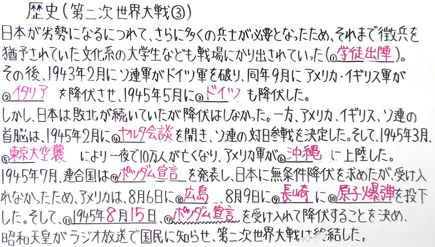 歴史-82