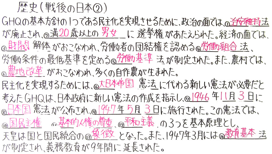 歴史-84