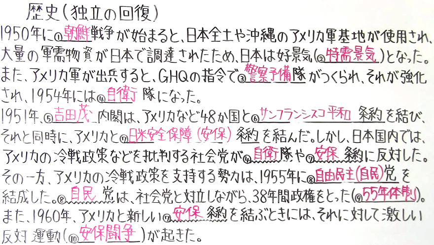 歴史-86