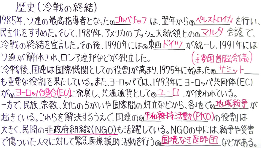 歴史-89