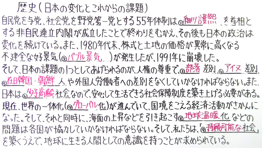 歴史-90
