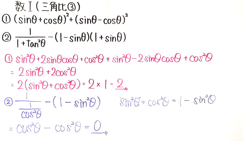 高校数学（数Ⅰ）-78