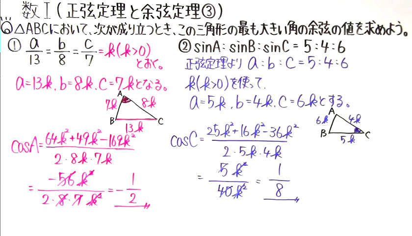 高校数学（数Ⅰ）-90