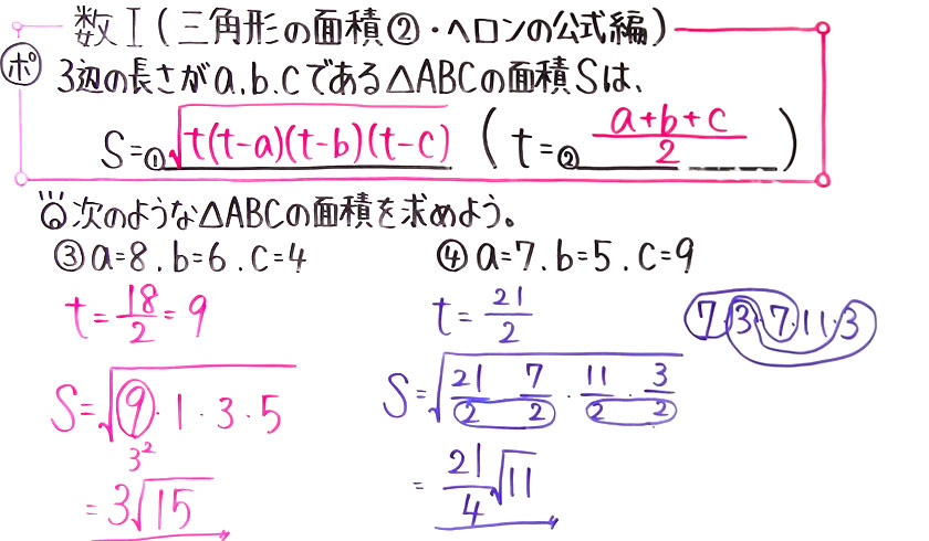 高校数学（数Ⅰ）-94