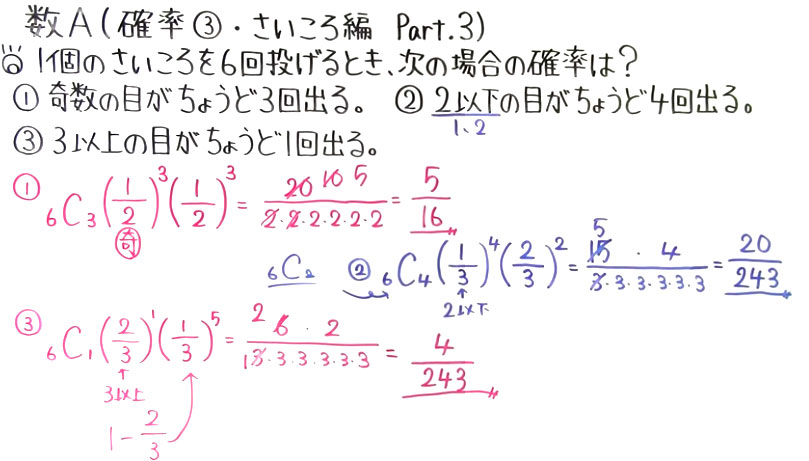 高校数学（数A）-21