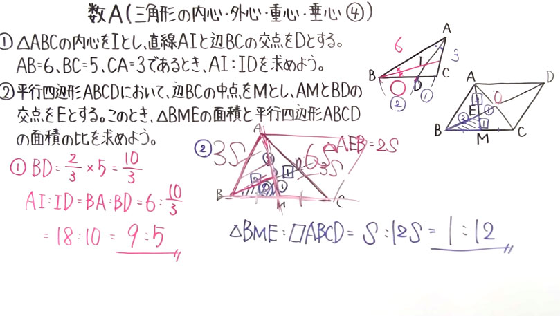 高校数学（数A）-38