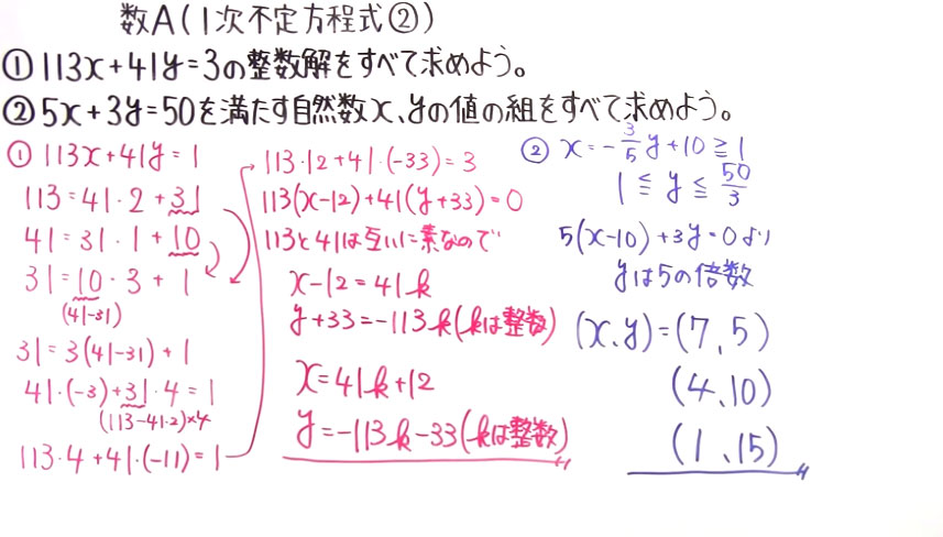 高校数学（数A）-77