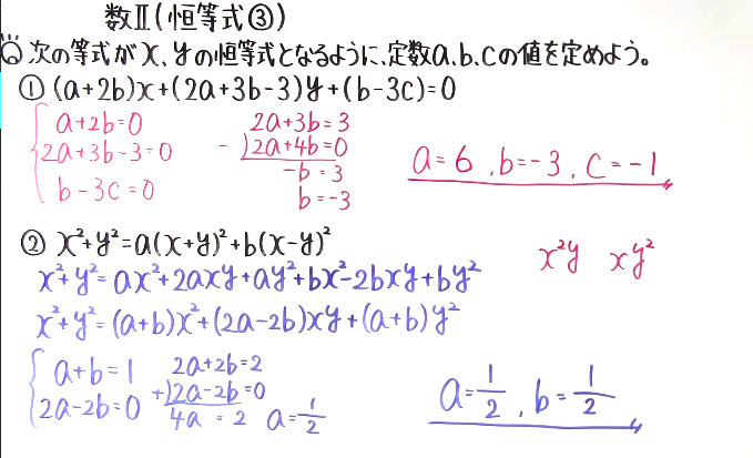 高校数学（数Ⅱ）-14