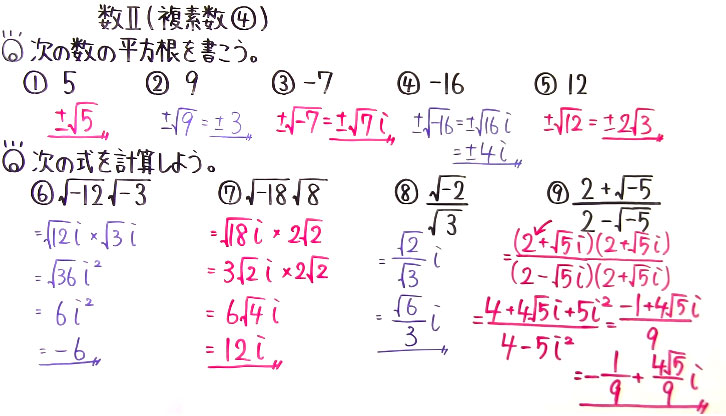 高校数学（数Ⅱ）-26
