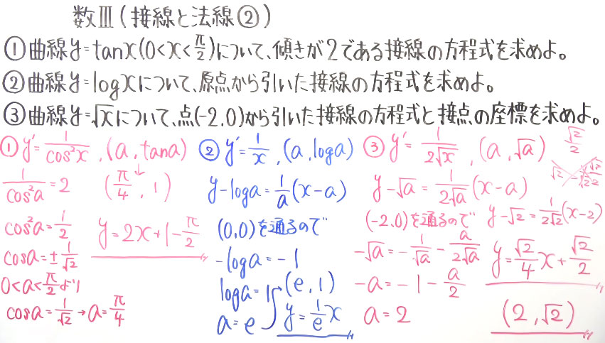 高校数学（数Ⅲ）-109