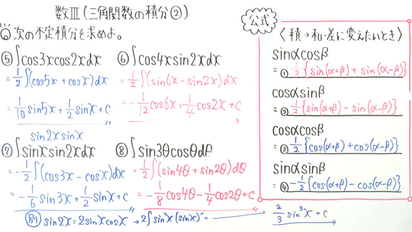 高校数学（数Ⅲ）-144
