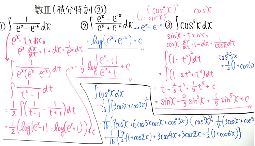 高校数学（数Ⅲ）-147