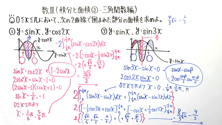 高校数学（数Ⅲ）-167