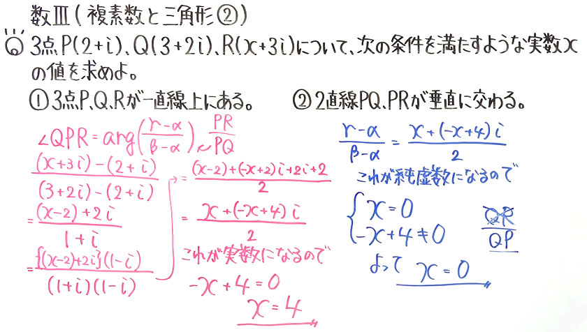 高校数学（数Ⅲ）-19