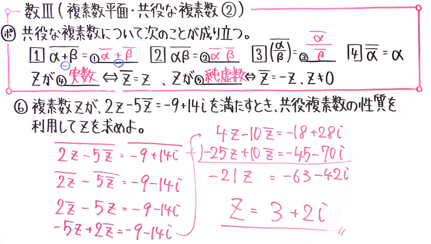 高校数学（数Ⅲ）-2