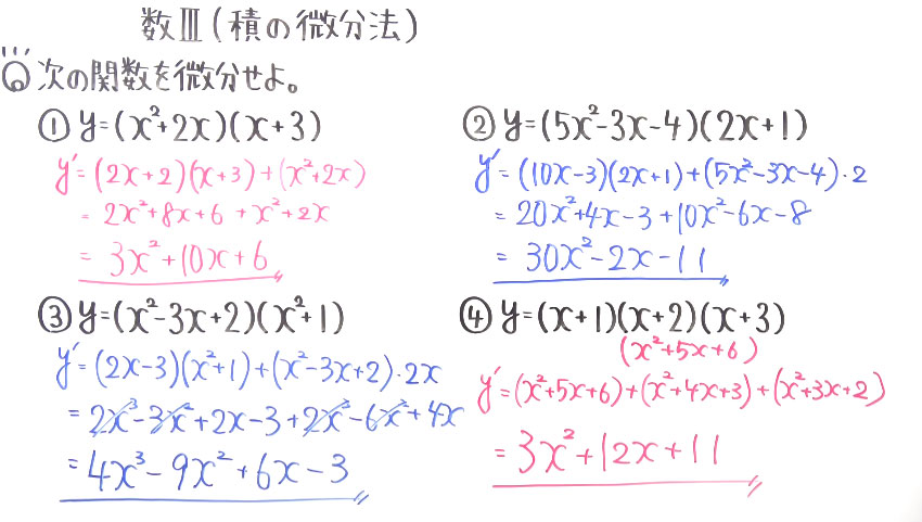 高校数学（数Ⅲ）-92