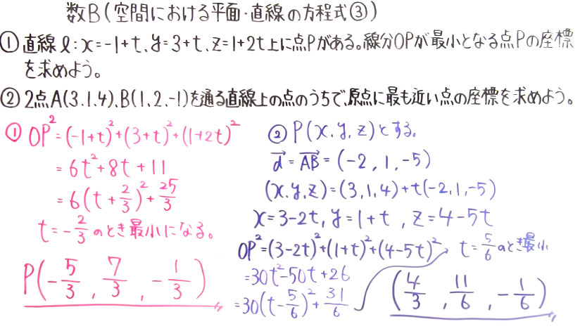 高校数学（数B）-55