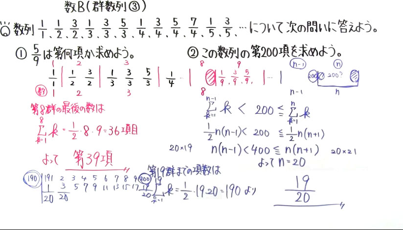 高校数学（数B）-85