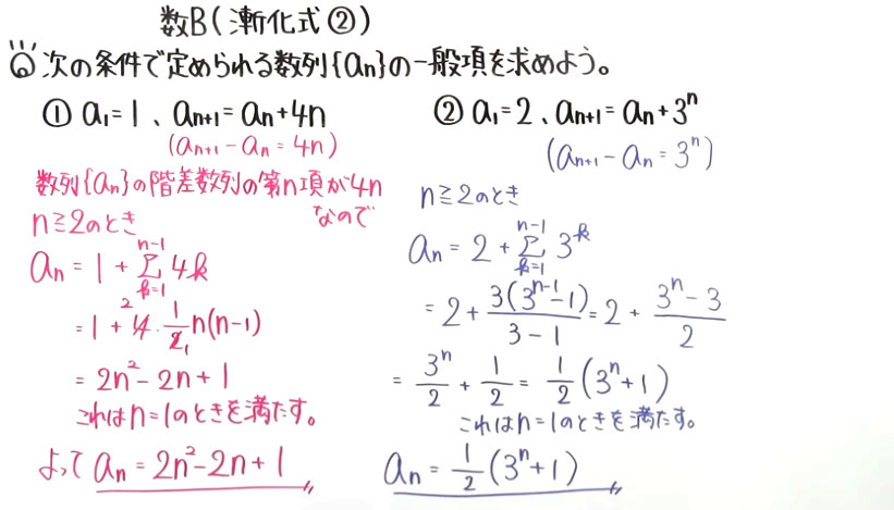 高校数学（数B）-88