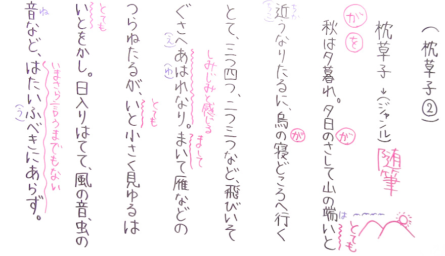 国語 古文-8