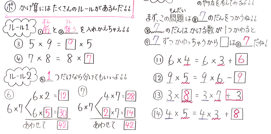 小3算数-1